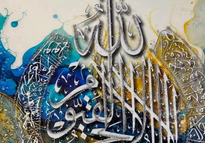 Tableau islamique calligraphie bleu et doré | Nuvio