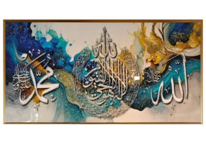 Tableau islamique calligraphie bleu et doré | Nuvio