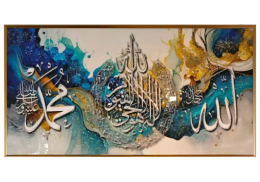 Tableau islamique calligraphie bleu et doré | Nuvio