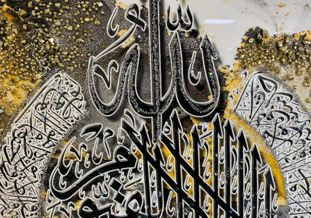 Tableau islamique calligraphie allah et muhammad | Vexor