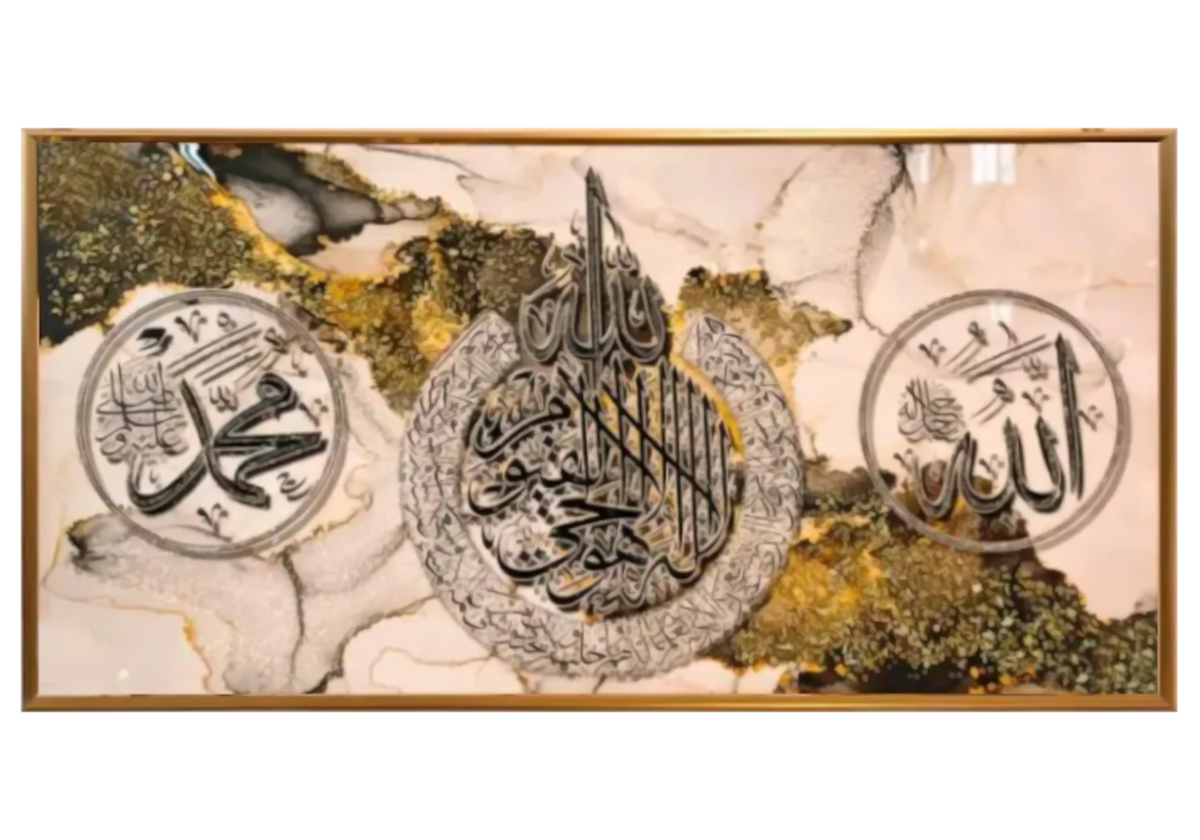 Tableau islamique calligraphie allah et muhammad | Vexor